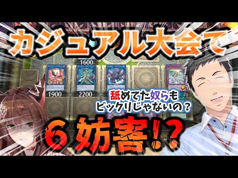 激ムズソリティアの果てに先攻６妨害立てて腕組みエンドする社宝玉獣との対戦を一番楽しみにしていたフミ様【フミ/社築/にじさんじ/切り抜き/遊戯王マスターデュエル/#にじ遊戯王祭2023】