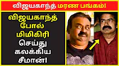 TAMIL ASURAN - தமிழ் அசுரன்