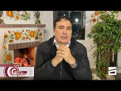 სააკაშვილი რუსეთთან დიალოგის აუცილებლობაზე ალაპარაკდა