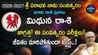 మథన రశ 2026 ఉగద జతక షకగ మరపల Gemini Horoscope Telugu Sripradha