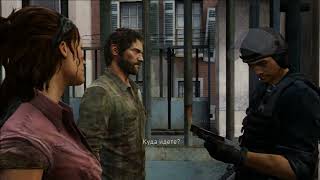 Прохождение игры Одни из нас Last of Us часть 2