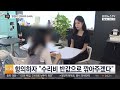 [단독] 항의하면 깎아준다?…'깜깜이' 안마의자 수리비 / 연합뉴스TV (YonhapnewsTV)