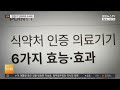 [단독] 항의하면 깎아준다?…'깜깜이' 안마의자 수리비 / 연합뉴스TV (YonhapnewsTV)