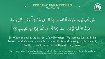 Quran 42 Surah Ash Shura سورة الشورى Sheikh Salah Al Budair