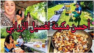 ها باش غسلت الكراسة ديال الفركونيط🤪مشينا للواد 🇮🇹 وعشيوة كيفاش طيبتها😋  