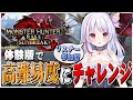 【女性実況】祝・メルゼナ初討伐に成功！狩猟笛でモンハンライズサンブレイクの体験版プレイ！ソロ+参加型！同人声優Vtuber