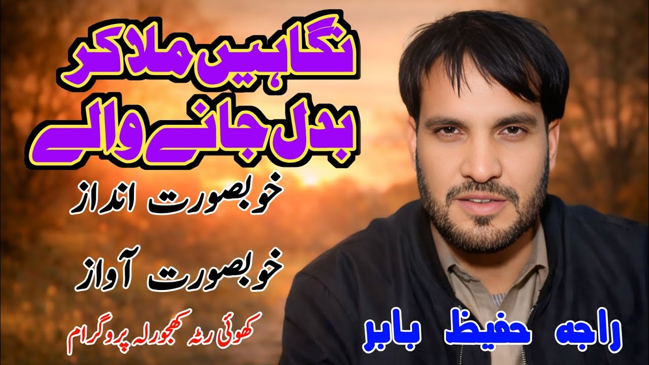 Nigahein Mila Kar Badal Jane Wale – Raja Hafeez Babar Official Track 2026