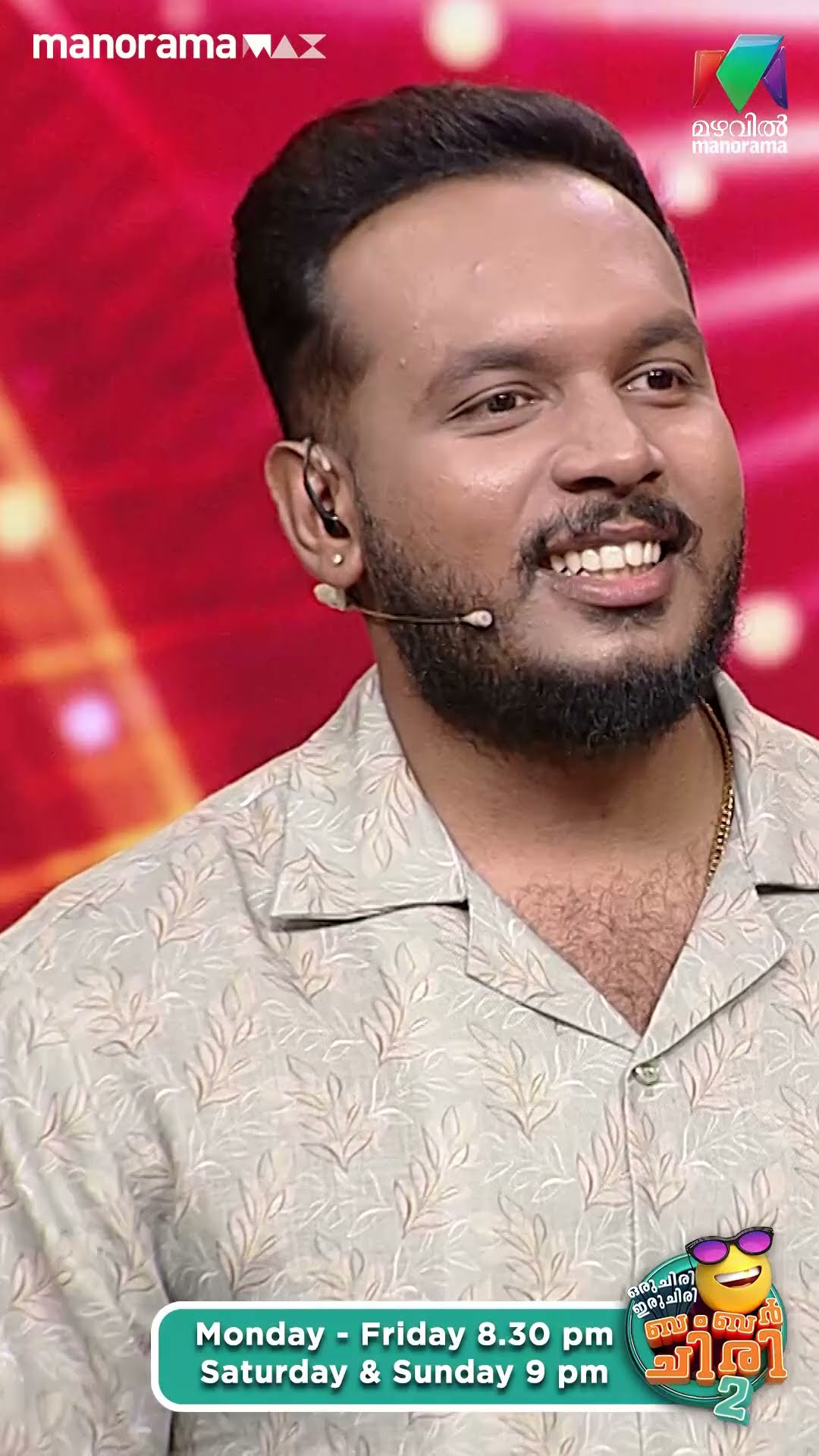 അപ്പോൾ എങ്ങനെയിരിക്കുന്നു....  ഞാൻ ആരായി?#ocicbc2  #epi471