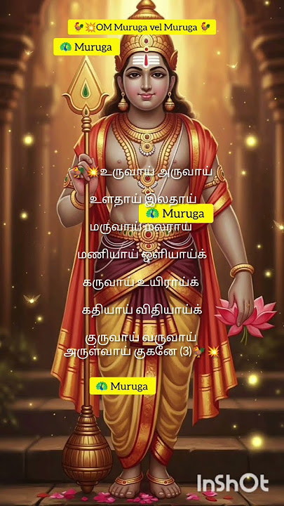 🐓💥OM Muruga vel Muruga OM Muruga vel Muruga 🐓🙏