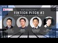 2021/7/8 Fintech Pitch #3 グローバルプレイヤー