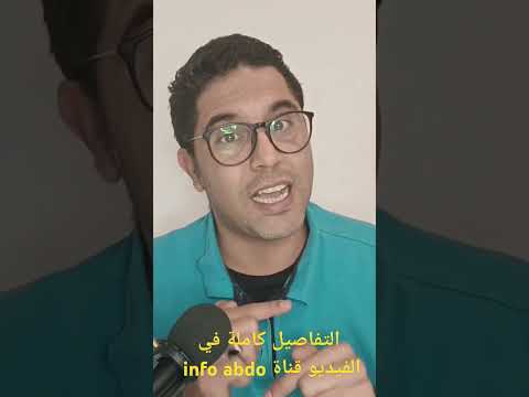 أحسن إقامة بالتكوين   الإقامة و العمل بتسهيلات كثيرة وبدون عقد عمل أرايكو
