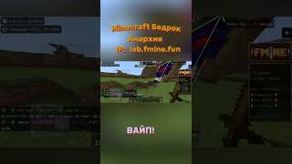 Топ сервер Minecraft #лучшийсервер #антигрифер