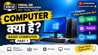 Computer Kya Hai? | What is Computer? | Computer Basics in Hindi | Part 1 screenshot 3