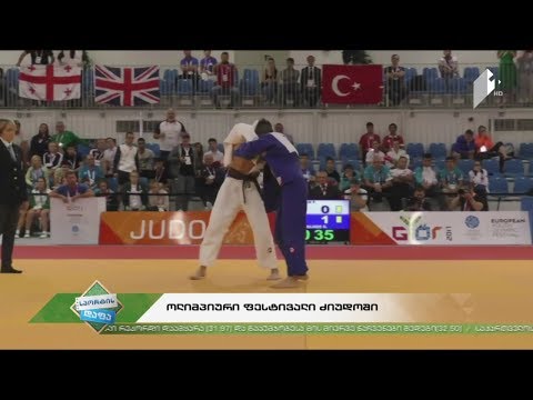 #სპორტისდაფა #რაგბი „ყოჩების“ ტესტები #ძიუდო პირველი ოქრო ოლიმპიურ ფესტივალზე