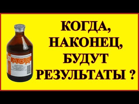 Как узнать, есть ли результат от приема АСД-2Ф?