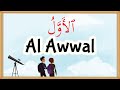 99 Names Of Allah Al Awwal Explained 73