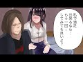 社内で評判最悪の女秘書に勇気を出して声をかけたら…女「結婚してるの」俺「そうですか…」→後日、ショックを受けてる俺に女「今夜…どう？」俺「え…？」→なぜか彼女から誘って来て…【漫画/マンガ】