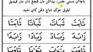 Iqra 2 - muka surat 15