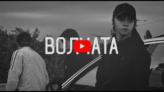 YARMAK - Волчата