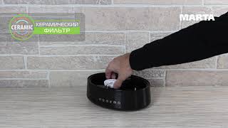 Увлажнитель воздуха MARTA MT-2694