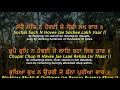 Japji Sahib MUSICAL Dya Singh-Along Series. With Lyrics in Gurmukhi, Romanised & Translations-Nitnem Mp3 Song