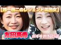 【唯一無二のレジェンド美熟女】友田真希おすすめ作品5選