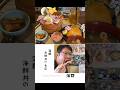 【蒲郡グルメ】見た目も味も最高な海鮮丼が食べられるお店。スタッフさんの対応もよくて居心地よくてしっかりしたこだわりとクオリティ！　#pr動画