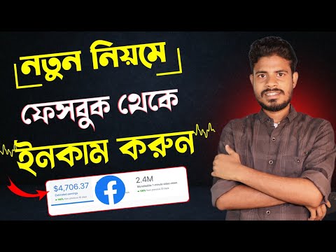 How to create A facebook page In mobile bangla 2023 | facebook Earning bangla tutorial