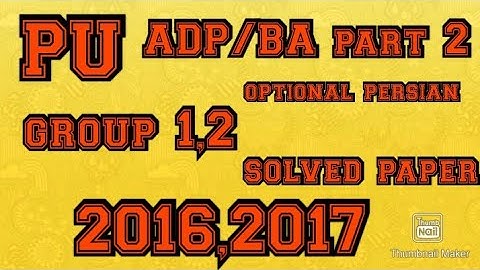 BA/ADP/PART2 optional Persian solved paper /punjab universityفارسی
