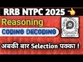 Codeing Decoding || RRB NTPC RAILWAY Previous Year Question