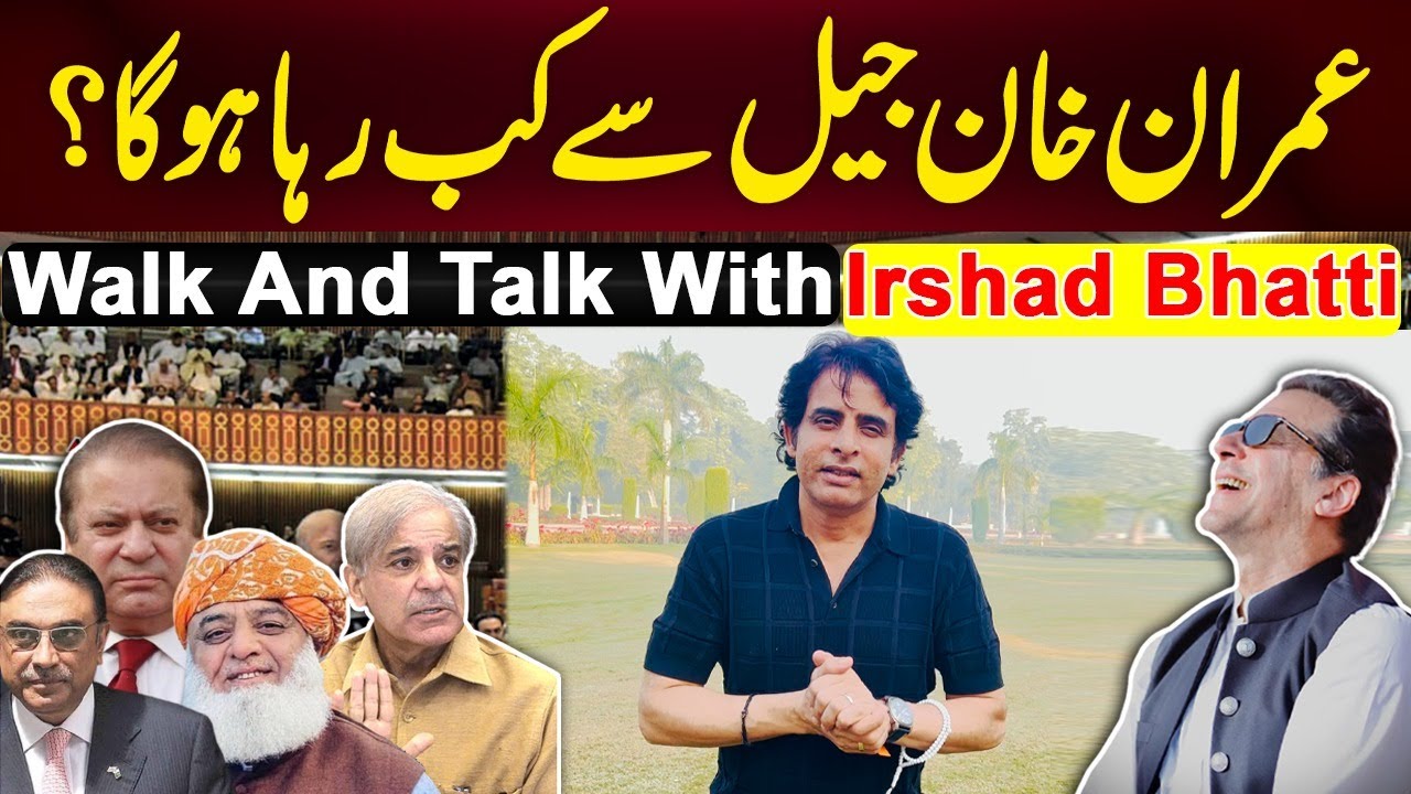 when-will-imran-khan-release-from-jail-walk-and-talk-with-irshad