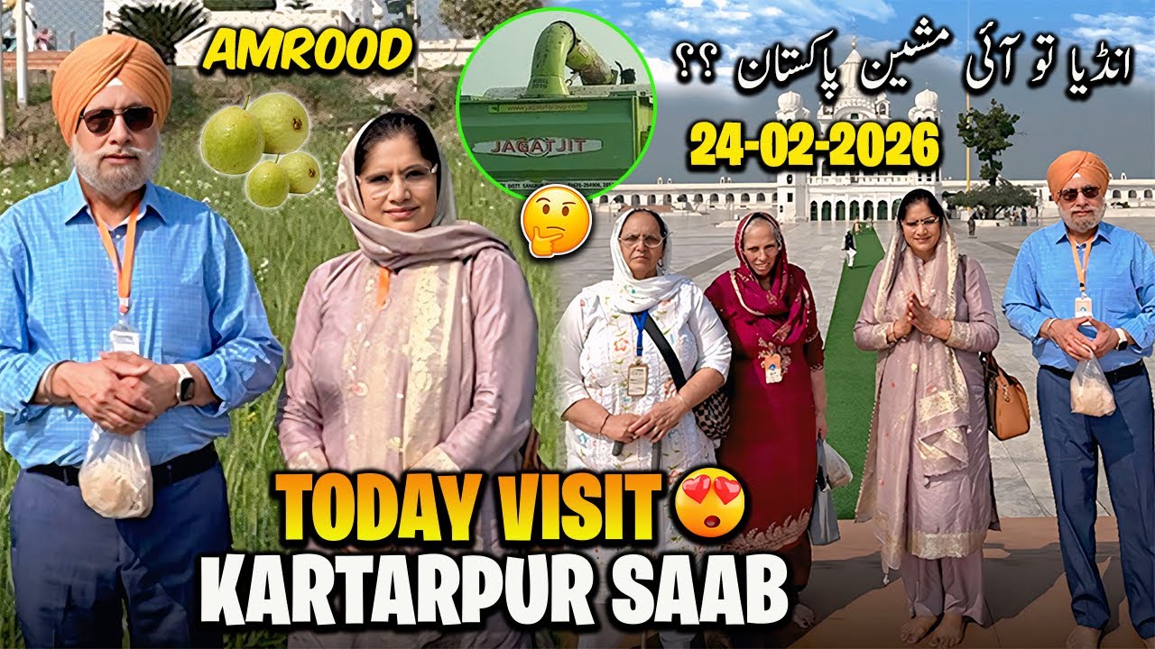 Поля Гуру Нанака Дев Джи Картарпур Сахиб | Свежая гуава и машина из Чардая, Пенджаб