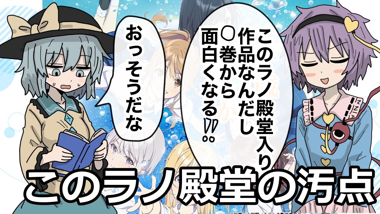 総集編】「千歳くんはラムネ瓶のなか」の原作全巻の感想【ラノベ感想