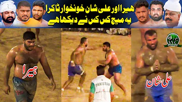 Heera 🆚 Rana Ali Shan Best Ever Big Kabaddi Match Ganda Singh Gojra | Abbas Butt 🆚 Dhilon⚔️🔥