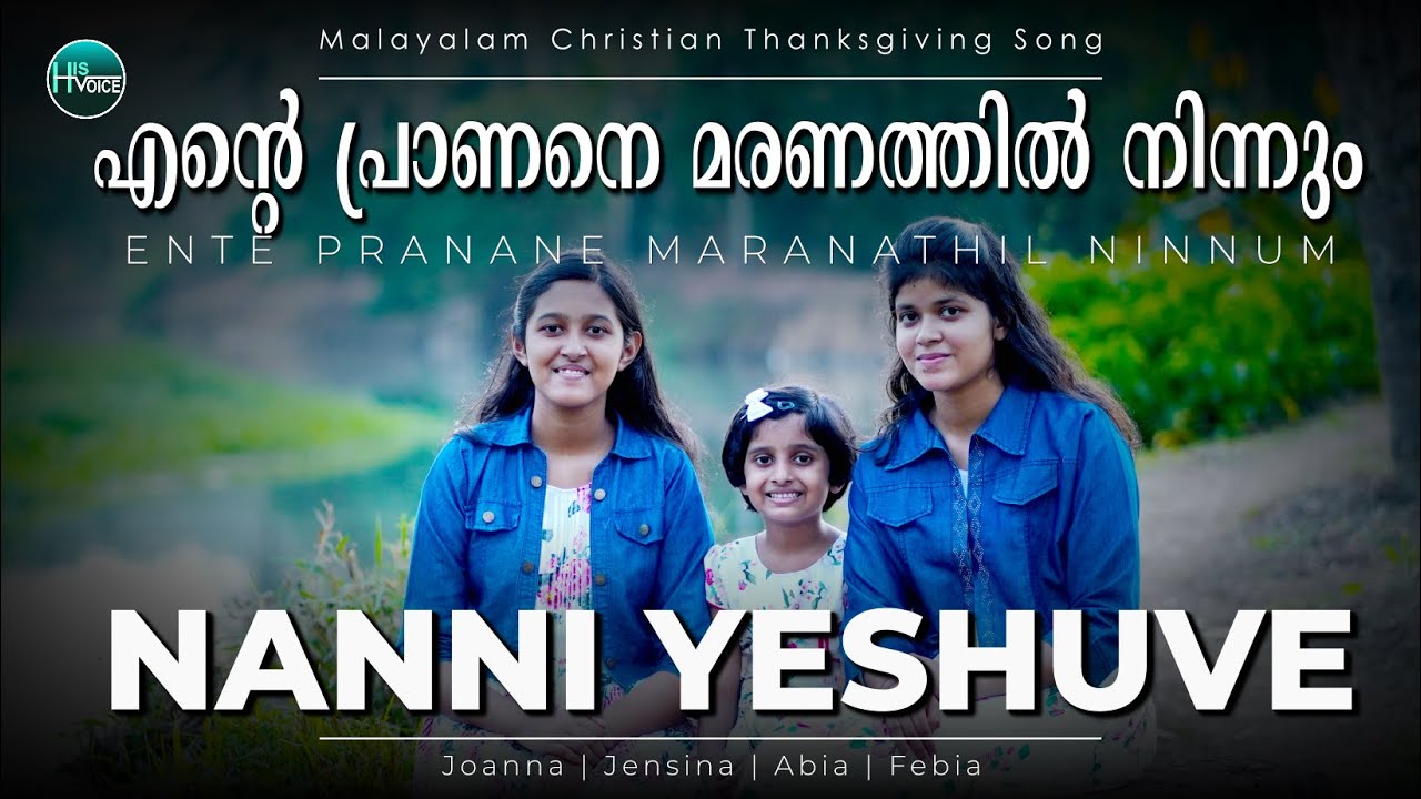 ente-pranane-nanni-yeshuve-malayalam