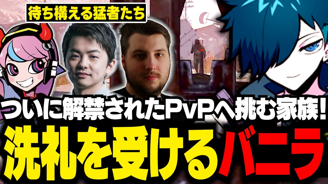 ついに解禁されたPvPで猛者の洗礼を受けるバニラ【RUST/バニラ/切り抜き】