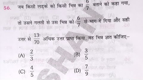 SSC GD previous year #numbersystem #sankhya kaise nikale tricky method by shadab sir