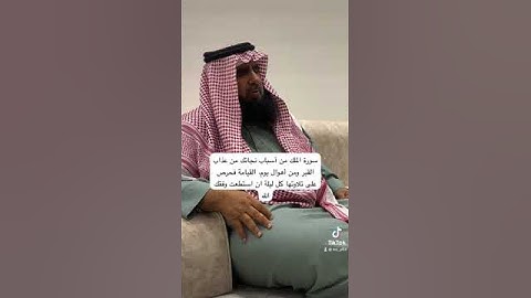 دحيم الحماد ١٤٤٥هـ سورة الملك من أسباب نجاتك من عذاب القبر