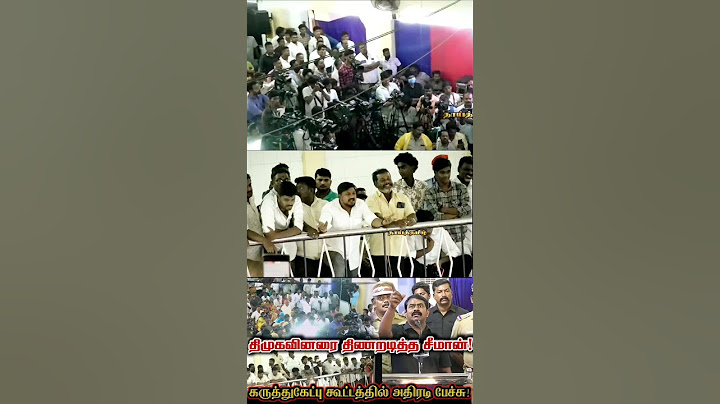 சீமானின் பேச்சிற்கு கதறி துடித்த திமுகவினர்! | Seeman Mass Speech Against Dmk