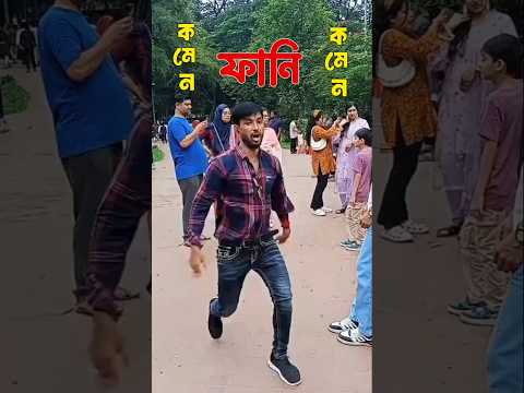টিকটক আমায় পাগল চিনাইছে 🤣😂 | Tiktok funny comments reading | MC6FUN | #shorts #funny #comedy