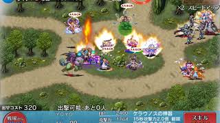 千年戦争アイギス ゴールドラッシュ20171228 戦場の記憶(2017)3