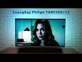 Philips TAB5305 - дополнительный ролик по звуку саундбара