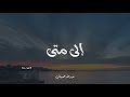 إلى متى عبدالله العيباني بدون موسيقى 