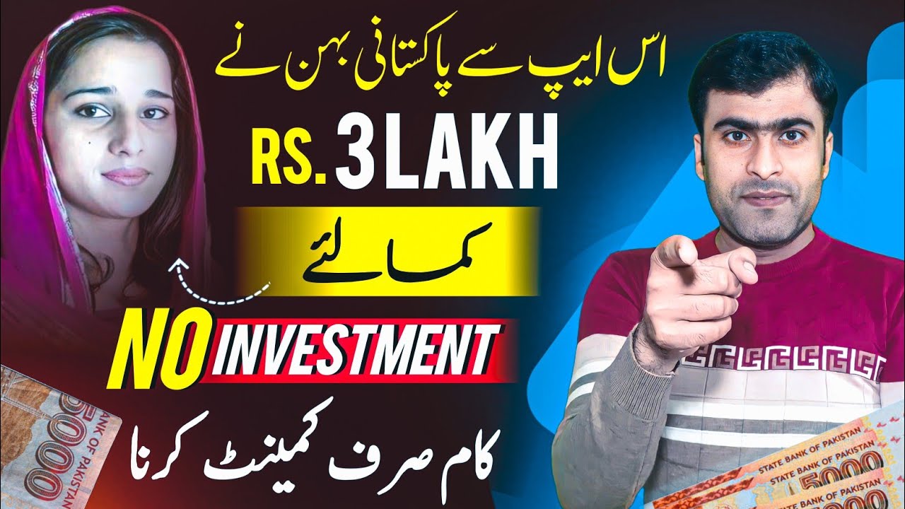 💯 Real income application in Pakistan without investment  Making money online in Pakistan  earn money