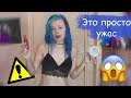 УЖАС! 😱 МОИ СТРАННЫЕ ПОКУПКИ - ИСПОРТИЛИ ВОЛОСЫ в салоне