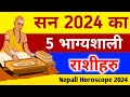   2024  5         2024 ko rashifal  jyotish marga