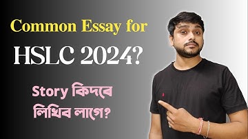 Common English Essay for HSLC 2024? Class X | SEBA | You can learn
