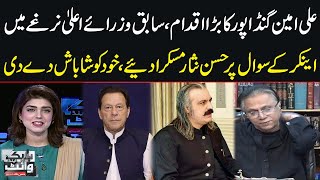 Ali Amin Gandapur in Action| Hassan Nisar Give Big News About KPK Government | SAMAA TV