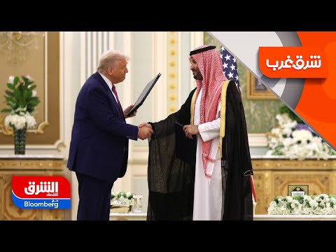 زيارة تاريخية لأميركا السعودية تبرم اتفاقيات تغير مستقبل الاقتصاد شرق غرب ترمب 2 0