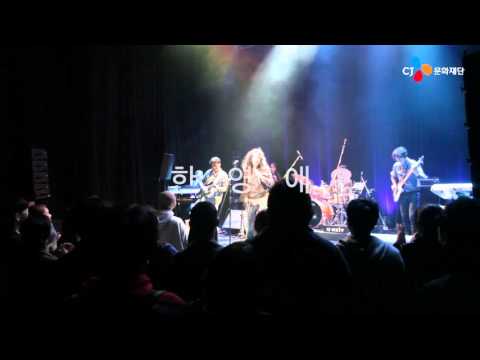 CJ문화재단 아지트 '10월 라이브클럽데이' 스케치 영상 - 위댄스, 한영애 | TUNE UP